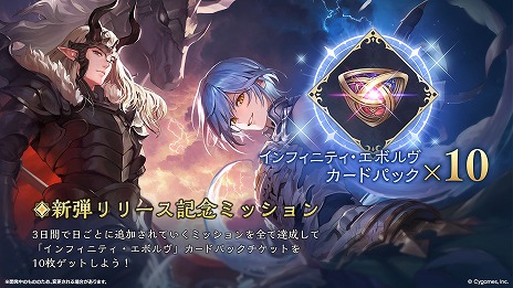 ���������꡼ No.012�Υ���ͥ������ / ��Shadowverse: Worlds Beyond�ס�7��17��ȯ�����2�ƥ����ɥѥå���Infinity Evolved�פο������ɤʤɤο���������