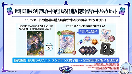 ���������꡼ No.028�Υ���ͥ������ / ��Shadowverse: Worlds Beyond�ס�7��17��ȯ�����2�ƥ����ɥѥå���Infinity Evolved�פο������ɤʤɤο���������