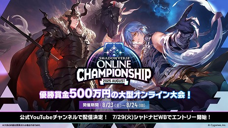 ���������꡼ No.030�Υ���ͥ������ / ��Shadowverse: Worlds Beyond�ס�7��17��ȯ�����2�ƥ����ɥѥå���Infinity Evolved�פο������ɤʤɤο���������