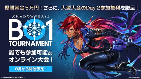 ���������꡼ No.032�Υ���ͥ������ / ��Shadowverse: Worlds Beyond�ס�7��17��ȯ�����2�ƥ����ɥѥå���Infinity Evolved�פο������ɤʤɤο���������