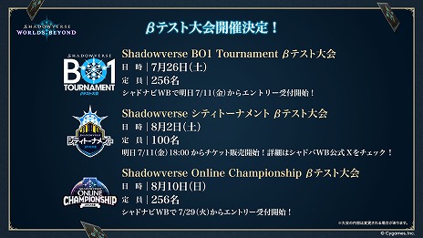 ���������꡼ No.033�Υ���ͥ������ / ��Shadowverse: Worlds Beyond�ס�7��17��ȯ�����2�ƥ����ɥѥå���Infinity Evolved�פο������ɤʤɤο���������
