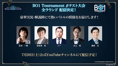 ���������꡼ No.034�Υ���ͥ������ / ��Shadowverse: Worlds Beyond�ס�7��17��ȯ�����2�ƥ����ɥѥå���Infinity Evolved�פο������ɤʤɤο���������