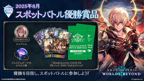 ���������꡼ No.040�Υ���ͥ������ / ��Shadowverse: Worlds Beyond�ס�7��17��ȯ�����2�ƥ����ɥѥå���Infinity Evolved�פο������ɤʤɤο���������