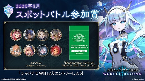 ���������꡼ No.041�Υ���ͥ������ / ��Shadowverse: Worlds Beyond�ס�7��17��ȯ�����2�ƥ����ɥѥå���Infinity Evolved�פο������ɤʤɤο���������