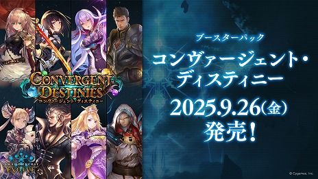 ���������꡼ No.044�Υ���ͥ������ / ��Shadowverse: Worlds Beyond�ס�7��17��ȯ�����2�ƥ����ɥѥå���Infinity Evolved�פο������ɤʤɤο���������