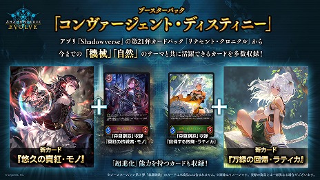 ���������꡼ No.045�Υ���ͥ������ / ��Shadowverse: Worlds Beyond�ס�7��17��ȯ�����2�ƥ����ɥѥå���Infinity Evolved�פο������ɤʤɤο���������