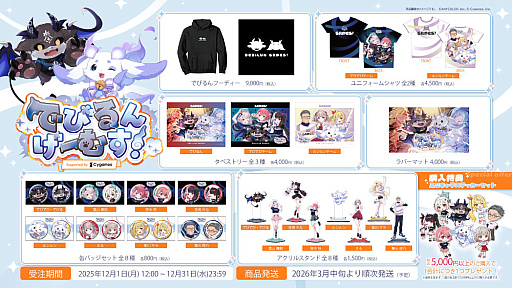 ꡼ No.001Υͥ / ֤ǤӤ󤲡हSupported by Cygamesץ٥ȸꥰå1211200䡣ڥѡӥ塼åȤȯ