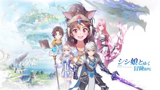 画像ギャラリー No.002のサムネイル画像 / ファンタジー世界でほのぼの冒険が楽しめる新作RPG「アベンチュラテイルズ」,2024年に配信。事前登録受付を開始