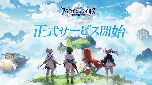 画像ギャラリー No.001のサムネイル画像 / 広大な遺跡を探索できるスマホ向けRPG「アベンチュラテイルズ」が本日リリ―ス。さまざまなペットと共に冒険にでかけよう