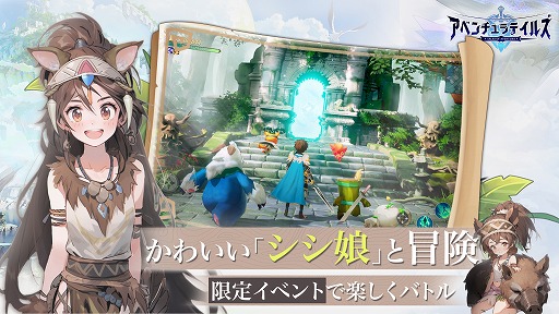 画像ギャラリー No.005のサムネイル画像 / 広大な遺跡を探索できるスマホ向けRPG「アベンチュラテイルズ」が本日リリ―ス。さまざまなペットと共に冒険にでかけよう