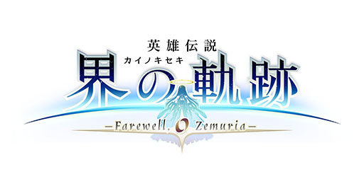 ֱͺ ε -Farewell, O Zemuria-סȯ926˷ꡣåȤФWebCM 1Ƥ