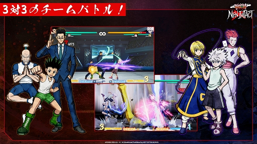 画像ギャラリー No.002のサムネイル画像 / 対戦格闘ゲーム「HUNTER×HUNTER NEN×IMPACT」本日発売。主人公ゴンやキルア,レオリオらが3対3のチームバトルを繰り広げる