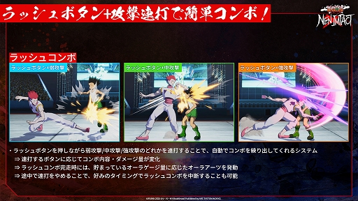 画像ギャラリー No.004のサムネイル画像 / 対戦格闘ゲーム「HUNTER×HUNTER NEN×IMPACT」本日発売。主人公ゴンやキルア,レオリオらが3対3のチームバトルを繰り広げる
