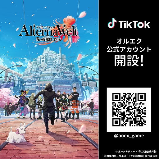 画像ギャラリー No.004のサムネイル画像 / 「オルタナヴェルト -青の祓魔師 外伝-」,iOS/Android版を6月25日にリリース決定。TVアニメ「青の祓魔師」全15話の期間限定無料配信を開始