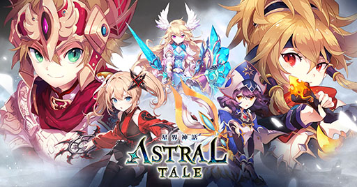  -ASTRAL TALE-פΥХǤӥ󡣿ȤͳڤؤɤMMORPG