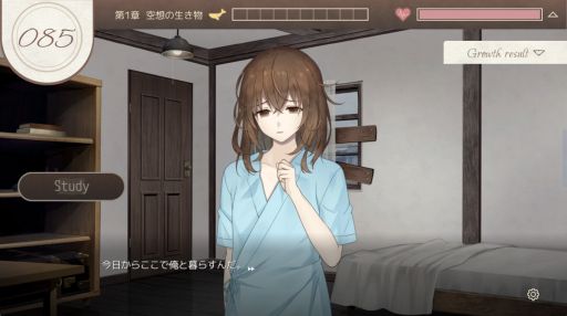 画像ギャラリー No.002のサムネイル画像 / 知能と記憶を失った女性と2人で過ごす育成SLG+ノベルADV「GROWTH EXPERIMENT」,体験版をSteamで配信開始。1章がまるまる遊べる