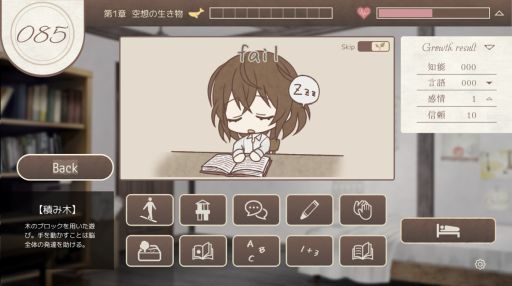 画像ギャラリー No.003のサムネイル画像 / 知能と記憶を失った女性と2人で過ごす育成SLG+ノベルADV「GROWTH EXPERIMENT」,体験版をSteamで配信開始。1章がまるまる遊べる