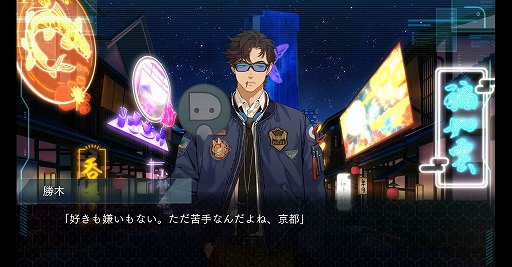 画像ギャラリー No.003のサムネイル画像 / ［プレイレポ］100年の時を越える怪奇殺人事件に挑む。新作ビジュアルノベル「DUSK INDEX: GION」は複雑な独自の世界を丁寧に描いた力作だ