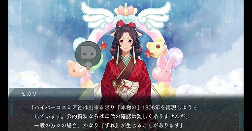 画像ギャラリー No.016のサムネイル画像 / ［プレイレポ］100年の時を越える怪奇殺人事件に挑む。新作ビジュアルノベル「DUSK INDEX: GION」は複雑な独自の世界を丁寧に描いた力作だ