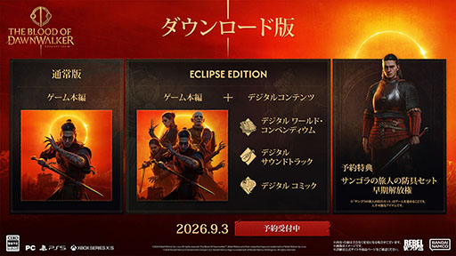 画像ギャラリー No.002のサムネイル画像 / 「昼は人間，夜は吸血鬼」として生きる主人公の冒険を描くアクションRPG「The Blood of Dawnwalker」，9月3日に発売決定