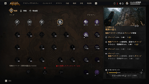 画像ギャラリー No.016のサムネイル画像 / 「The Blood of Dawnwalker」先行プレイレポート。昼夜で人と吸血鬼が切り換わるダークファンタジーアクションRPG