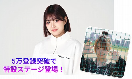 画像ギャラリー No.005のサムネイル画像 / 英語攻略リズムゲーム「Risdom」2024年春にリリース。事前登録者数5万人突破で,MINAMIさんの新曲をプレイできる特設ステージ登場