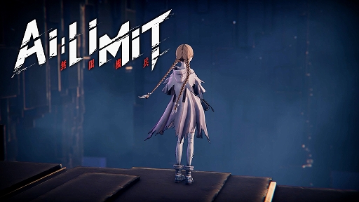 画像ギャラリー No.001のサムネイル画像 / 「AI LIMIT 無限機兵」,壮大な世界観とメインストーリーを紹介するトレイラーを公開。新たな敵対機兵の姿も確認できる
