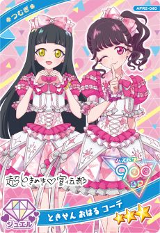 画像ギャラリー No.029のサムネイル画像 / 「ひみつのアイプリ」,リング2だんを6月5日に開始。新たに「スペースバズリウムチェンジ」が実装され,新キャラのアイプリカードが登場