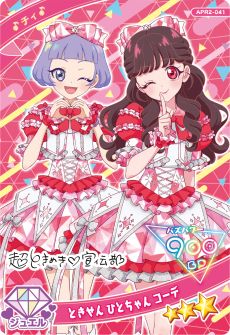 画像ギャラリー No.030のサムネイル画像 / 「ひみつのアイプリ」,リング2だんを6月5日に開始。新たに「スペースバズリウムチェンジ」が実装され,新キャラのアイプリカードが登場