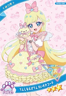 ꡼ No.016Υͥ / ֤ҤߤĤΥץס3731˳ϡưʪ夬襤֥˥ޥХꥦ󥸡פ