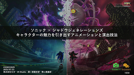 ꡼ No.001Υͥ / ̥ɥФ٤륻Υ˥᡼ءʥɥΥ˥᡼ФεˡCEDEC 2025