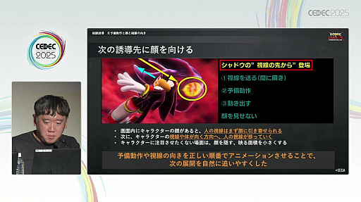 ꡼ No.027Υͥ / ̥ɥФ٤륻Υ˥᡼ءʥɥΥ˥᡼ФεˡCEDEC 2025