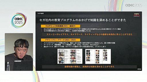 ꡼ No.030Υͥ / ̥ɥФ٤륻Υ˥᡼ءʥɥΥ˥᡼ФεˡCEDEC 2025