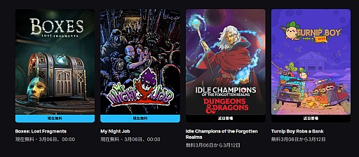 画像ギャラリー No.008のサムネイル画像 / 精巧なパズルボックスの仕掛けを解いていく「Boxes: Lost Fragments」と横スクロールアクション「My Night Job」,Epic Games Storeで無料配布中