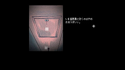 Looking Up I See Only A Ceiling ���ŷ�椬���롣