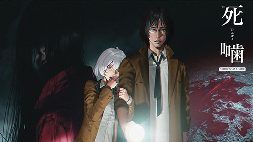 画像ギャラリー No.001のサムネイル画像 / 「死噛 〜シビトマギレ〜」のコミカライズが決定。2025年初夏より「月刊コミックガーデン」の誌面上にてスタート