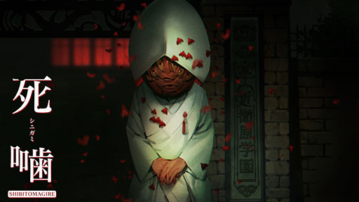 画像ギャラリー No.007のサムネイル画像 / 「死噛 〜シビトマギレ〜」のコミカライズが決定。2025年初夏より「月刊コミックガーデン」の誌面上にてスタート