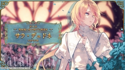 画像ギャラリー No.015のサムネイル画像 / 吸血鬼たちと過ごす思いがけない日々を描く「薄桜鬼異聞 ベレジンスキーの魔女」，キャラやボイスが確認できるプロモーションムービーを公開