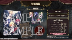 画像ギャラリー No.017のサムネイル画像 / 吸血鬼たちと過ごす思いがけない日々を描く「薄桜鬼異聞 ベレジンスキーの魔女」，キャラやボイスが確認できるプロモーションムービーを公開