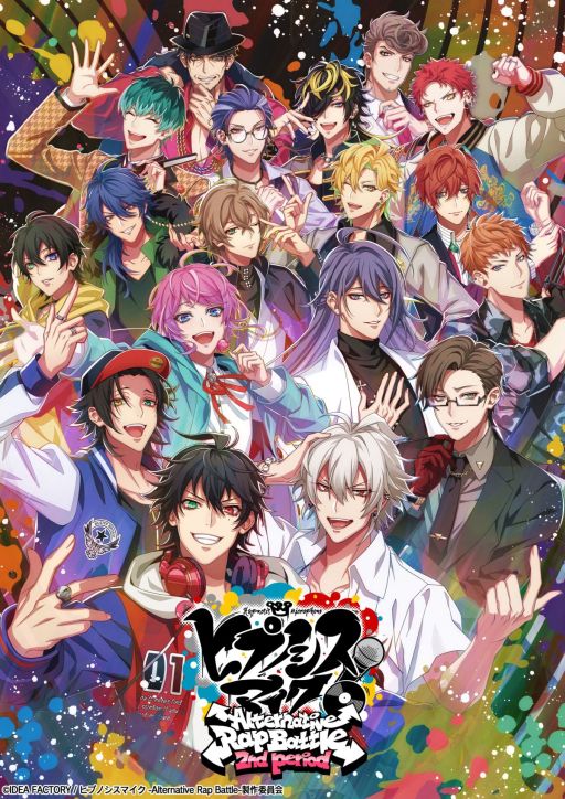 画像ギャラリー No.001のサムネイル画像 / 「ヒプノシスマイク -Alternative Rap Battle- 2nd period」，7月16日に発売。1作目との連動特典はゲーム内のカード