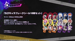 画像ギャラリー No.008のサムネイル画像 / 「ヒプノシスマイク -Alternative Rap Battle- 2nd period」，ゲームシステムや追加要素などが確認できるプロモーションムービーを公開