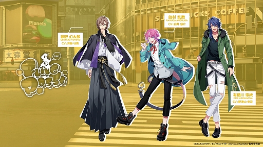 画像ギャラリー No.005のサムネイル画像 / Switch版「ヒプノシスマイク -Alternative Rap Battle- 2nd period」発売。主題歌「Diggin'」のMVも公開