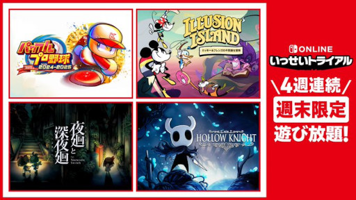 ���������꡼ No.001�Υ���ͥ������ / �֥ѥ�ե�ץ����2024-2025�פʤ�4���ʤ����ä����ȥ饤������о졣10��24������4��Ϣ³�ǳ���