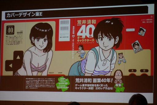 画像ギャラリー No.009のサムネイル画像 / 「『ログイン』と『ファミコン通信』の時代 vol.2」レポート。堀井雄二氏による幻の作品「白夜に消えた目撃者」の制作秘話も語られた