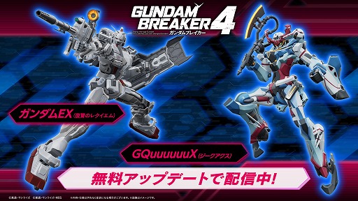 ���������꡼ No.001�Υ���ͥ������ / �֥������֥쥤����4�ץ������EX�ȥ��������������ɲä��륢�åץǡ��Ȥ�»ܡ���������ѥå��ʤɡ��ɲ�DLC3���3��ܤ��ۿ�