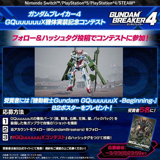 ���������꡼ No.002�Υ���ͥ������ / �֥������֥쥤����4�ץ������EX�ȥ��������������ɲä��륢�åץǡ��Ȥ�»ܡ���������ѥå��ʤɡ��ɲ�DLC3���3��ܤ��ۿ�