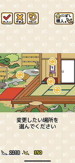 画像ギャラリー No.019のサムネイル画像 / 2月22日は猫の日! 「ねこあつめ2」で猫欲を満たしてきた日々の成果。キュートなお尻コレクション&ねこパフェをご覧ください