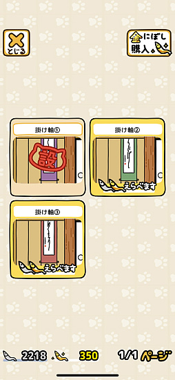 画像ギャラリー No.020のサムネイル画像 / 2月22日は猫の日! 「ねこあつめ2」で猫欲を満たしてきた日々の成果。キュートなお尻コレクション&ねこパフェをご覧ください