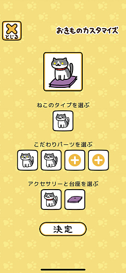 画像ギャラリー No.021のサムネイル画像 / 2月22日は猫の日! 「ねこあつめ2」で猫欲を満たしてきた日々の成果。キュートなお尻コレクション&ねこパフェをご覧ください
