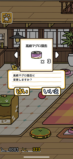 画像ギャラリー No.062のサムネイル画像 / 2月22日は猫の日! 「ねこあつめ2」で猫欲を満たしてきた日々の成果。キュートなお尻コレクション&ねこパフェをご覧ください